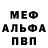 МЕТАДОН белоснежный BristolBomb