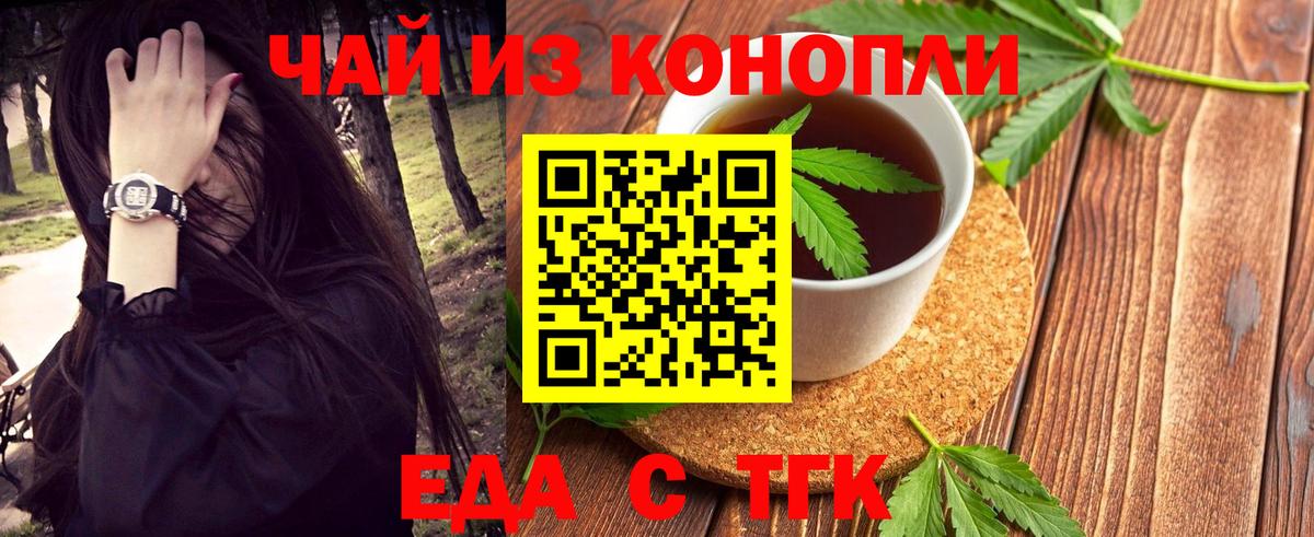 Грозный  Еда ТГК конопля  Вход с VPN 