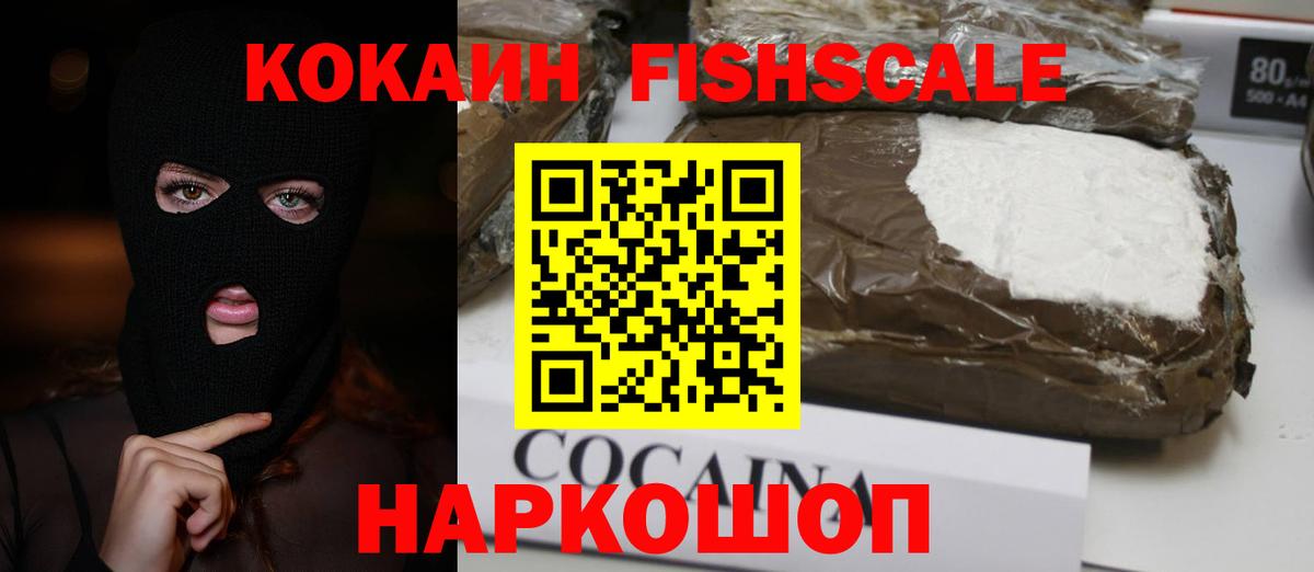 COCAIN Перу Грозный