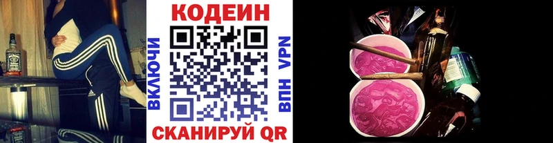KRAKEN сайт Грозный Кодеин напиток Lean (лин)