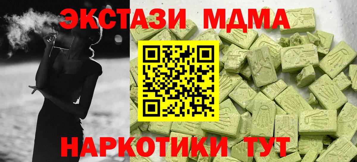 ЭКСТАЗИ 280мг Грозный