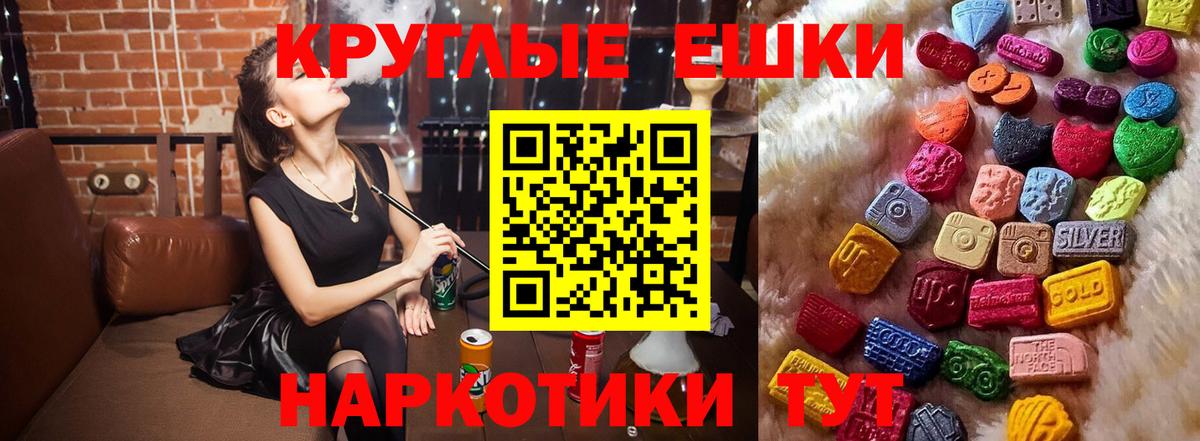 Грозный  ЭКСТАЗИ MDMA  Экстази 300 mg  MEGA зеркало  Вход с VPN  Экстази 
