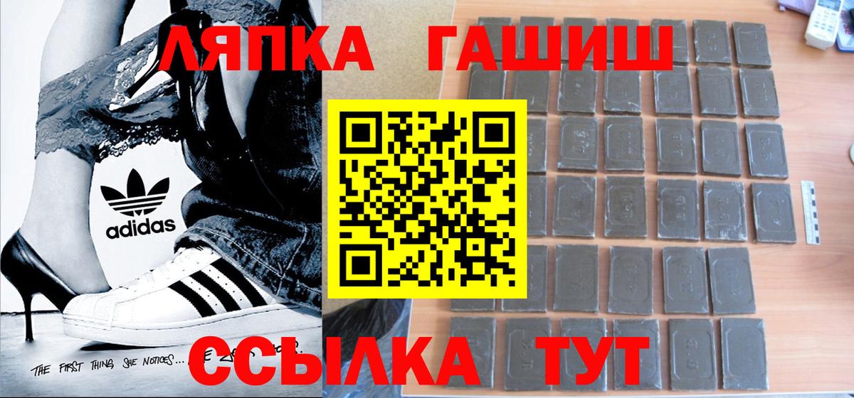 ГАШИШ Premium  ГАШ  Грозный  ГАШИШ хэш  Вход с VPN 