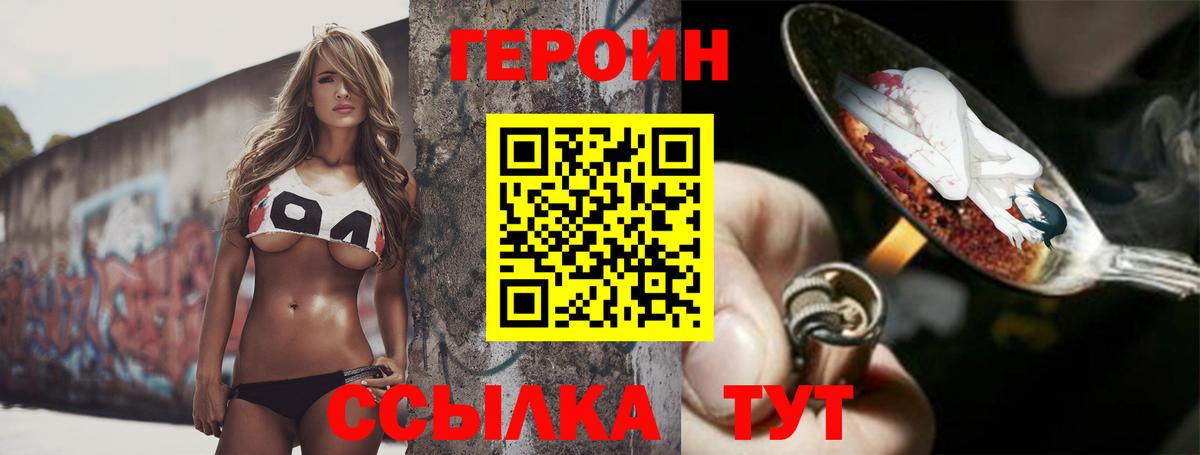 ГЕРОИН гречка Грозный