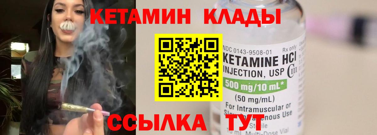 КЕТАМИН VHQ  Вход с VPN  mega ONION  Грозный 