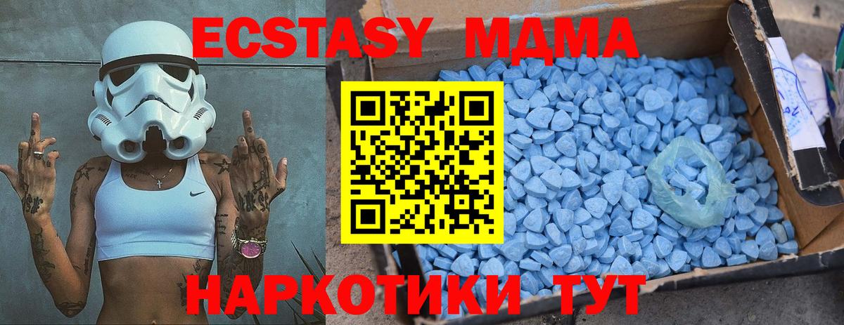 MDMA кристаллы Грозный
