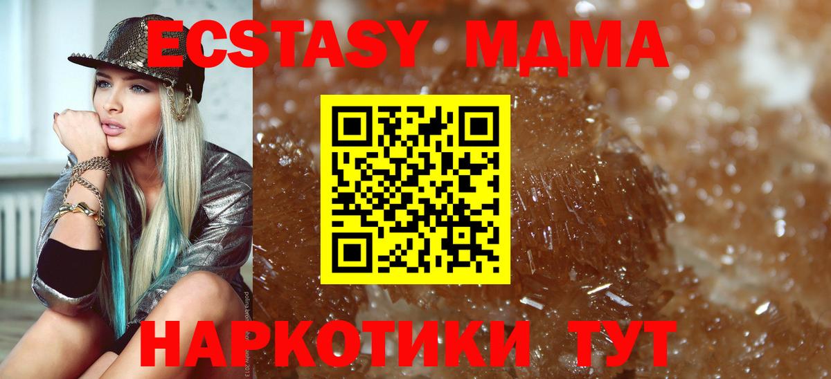 Грозный  MDMA crystal  Вход с VPN 