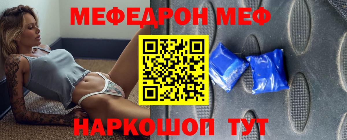 МЯУ-МЯУ  Вход с VPN  Грозный  Мефедрон 4 MMC 
