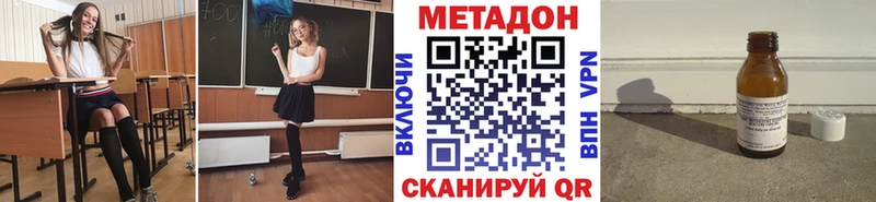 Метадон methadone  Грозный 