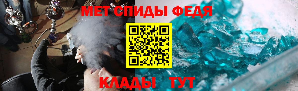 МЕТАМФЕТАМИН кристалл  Вход с VPN  Грозный 