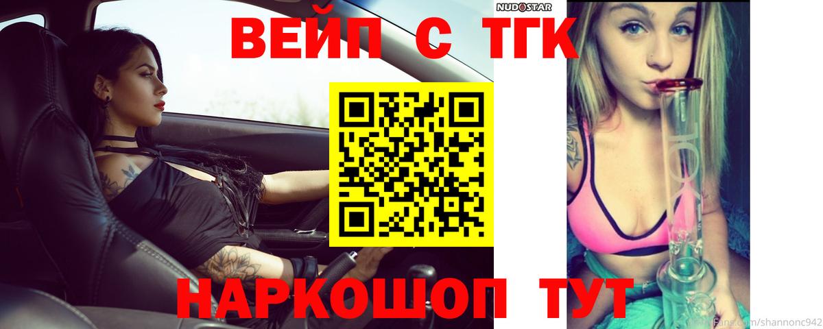 Дистиллят ТГК THC oil Грозный